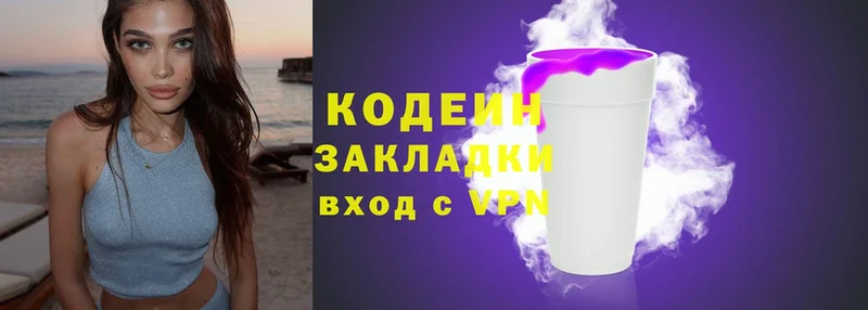 Codein Purple Drank  Лянтор 